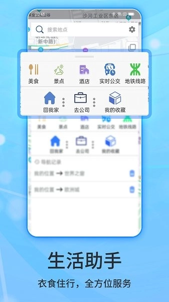 北斗导航最新版2