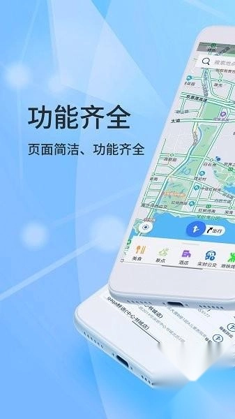 北斗导航最新版安装包下载