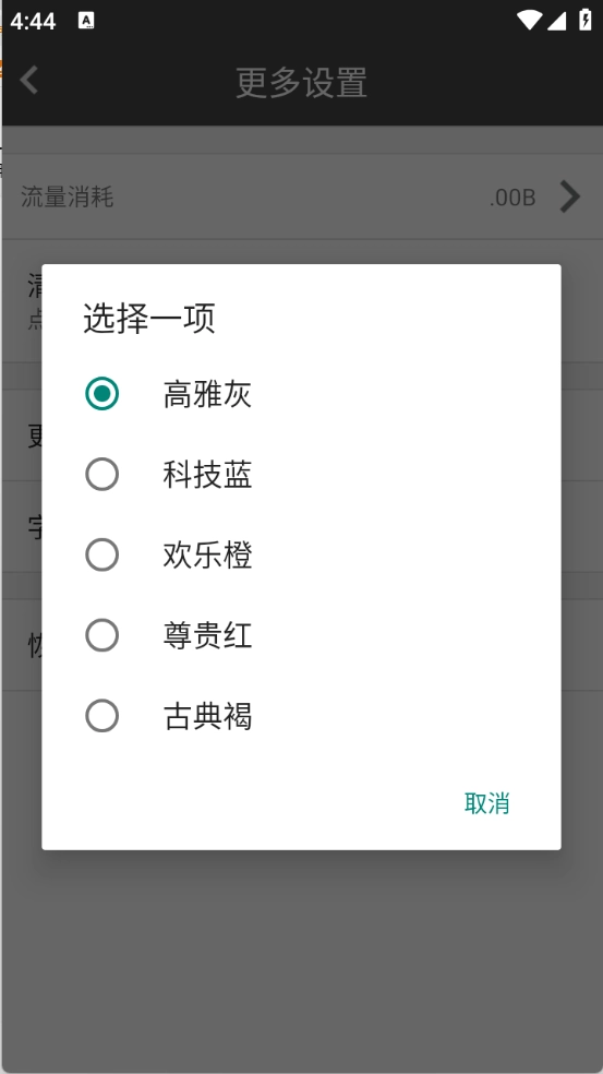 宙斯浏览器安卓版图1