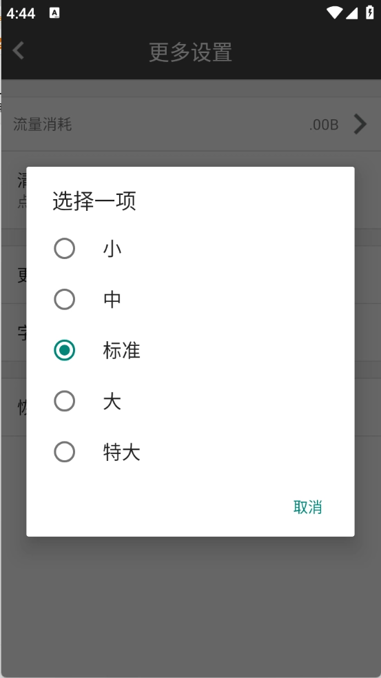 宙斯浏览器安卓版图2