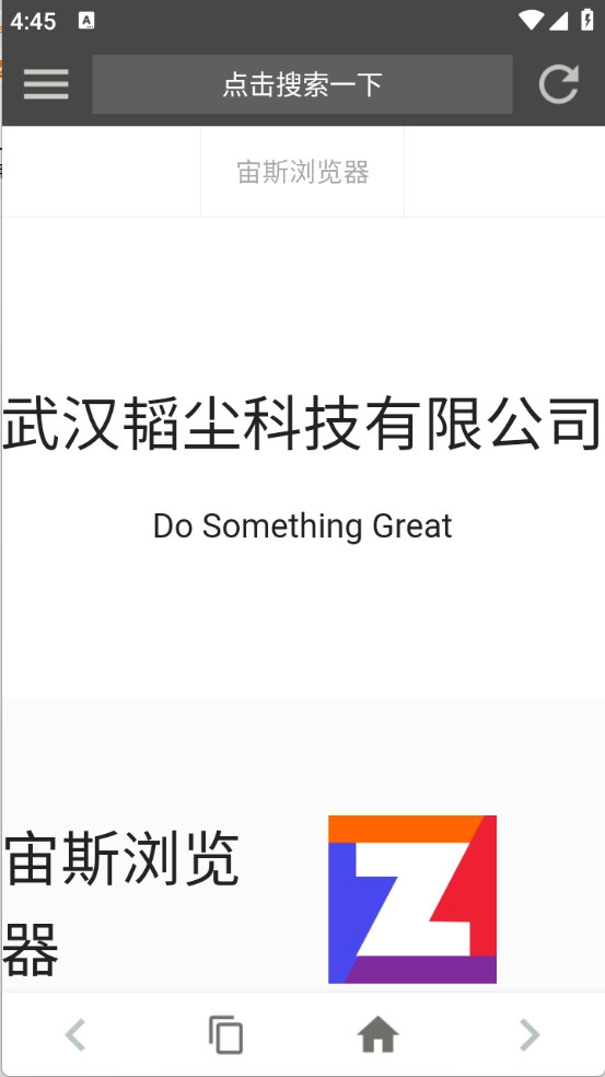 宙斯浏览器安卓版图3