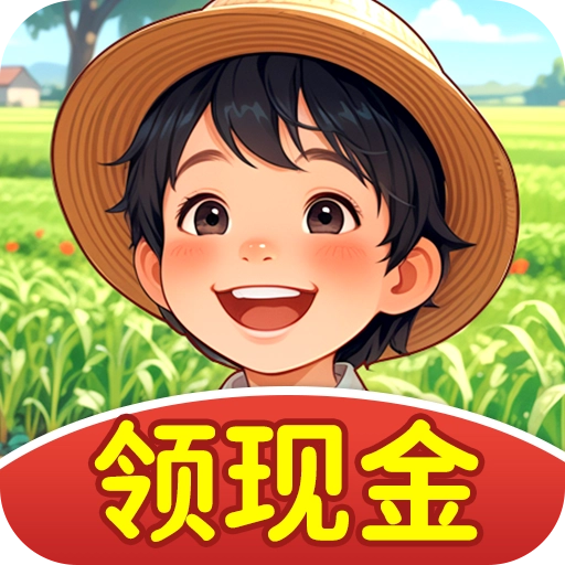 童年的美好生活 V1.0.0