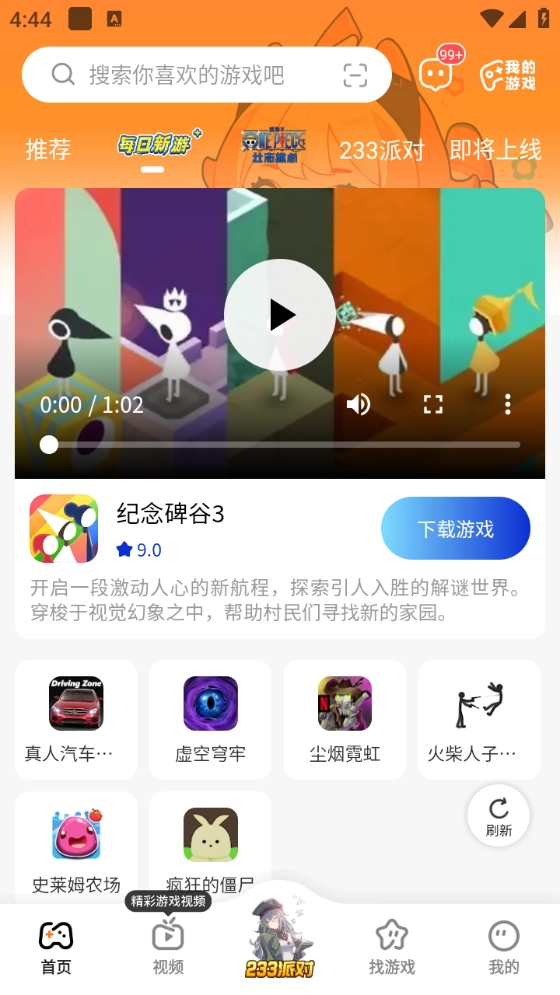233乐园免费正版