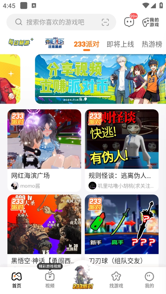 233乐园免费正版