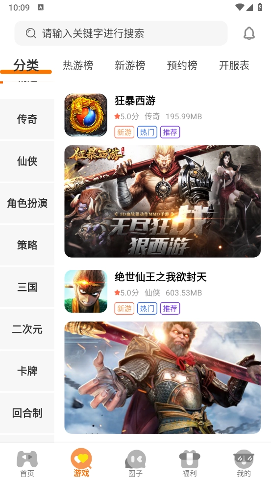 92box手机正版截图2