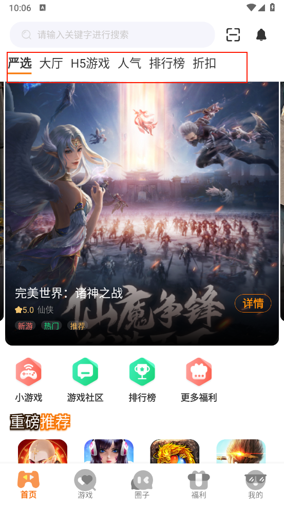 92box手机正版图4