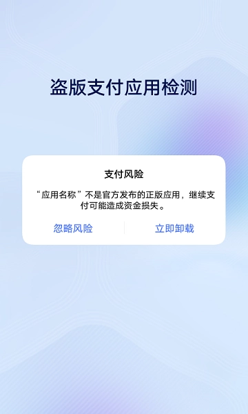 vivo安全中心图3