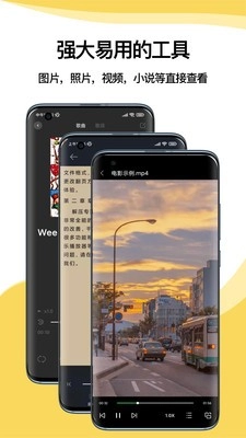 解压专家免费原版图3