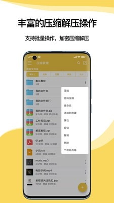 解压专家免费原版图2