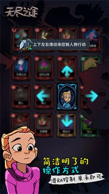 无尽之途图3