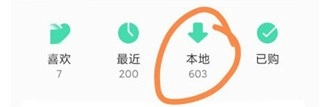 qq音乐免费最新版软件下载