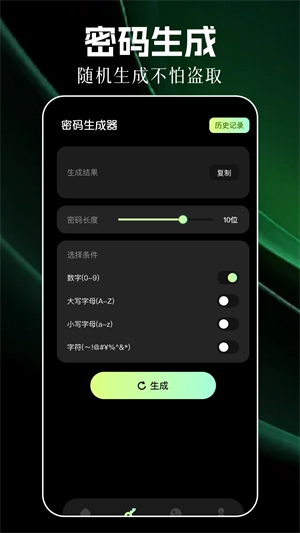 幻影工具箱图3