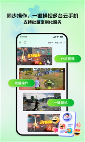 掌派云免费版图1