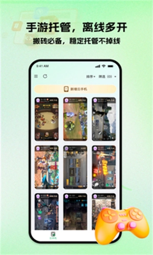 掌派云免费版图3