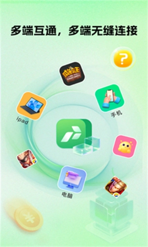 掌派云免费版图4