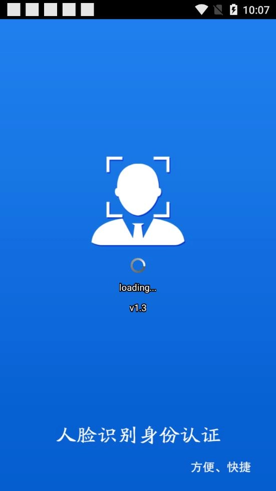 甘肃人社认证人脸识别图1