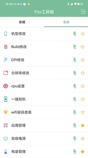 Fox工具箱(3)