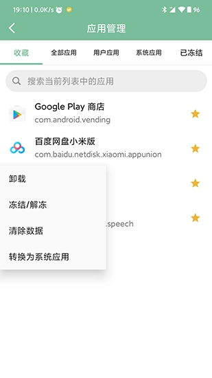 Fox工具箱(4)