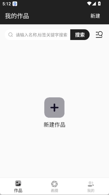 草稿纸软件图1
