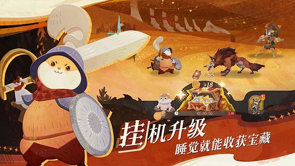 剑与远征启程游戏纯净版图2