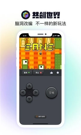 共创世界手机最新版图2