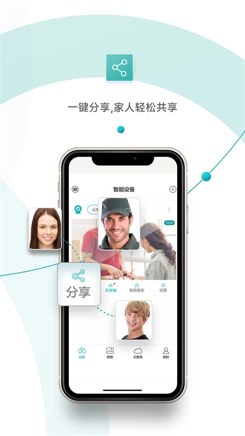 超级看看监控手机免费版图5