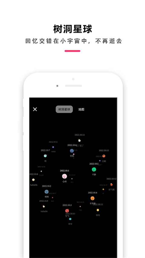 时间治愈日记图2