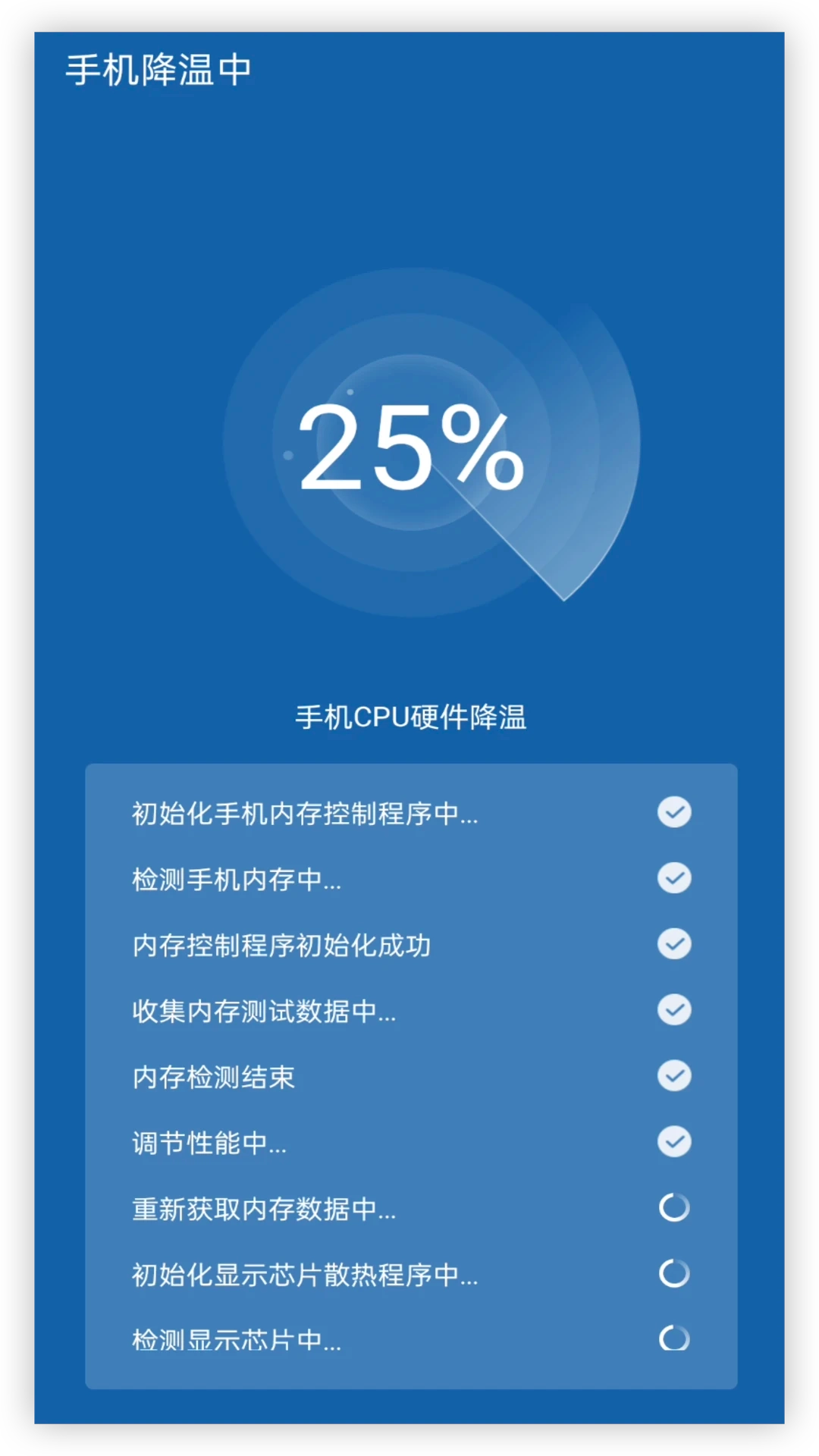 电池管家原版