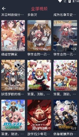 動漫共和國免費版截圖1