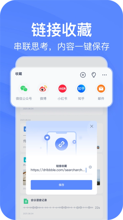 有道云笔记官方最新版图4
