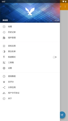 黄鸟抓包软件通用版图1