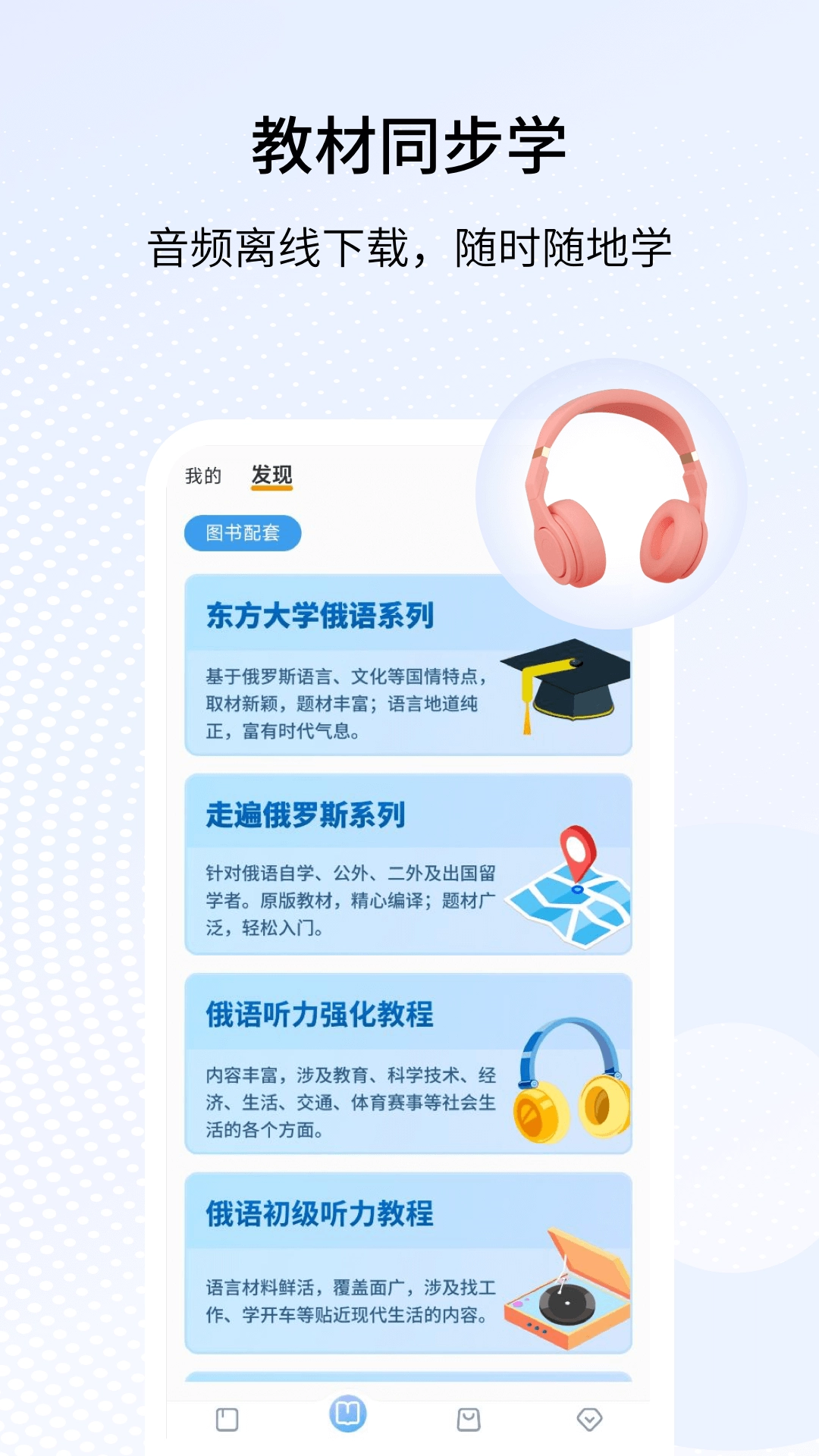 外研社俄语词典图3