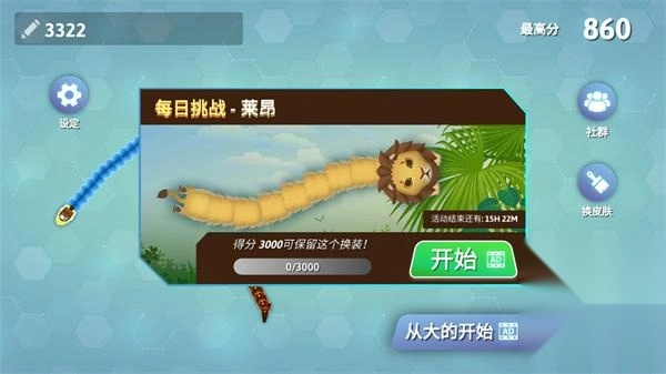 Snakeio安装包下载