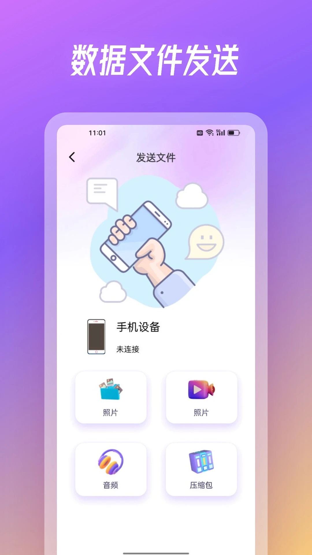 旋风互传最新免费版图3