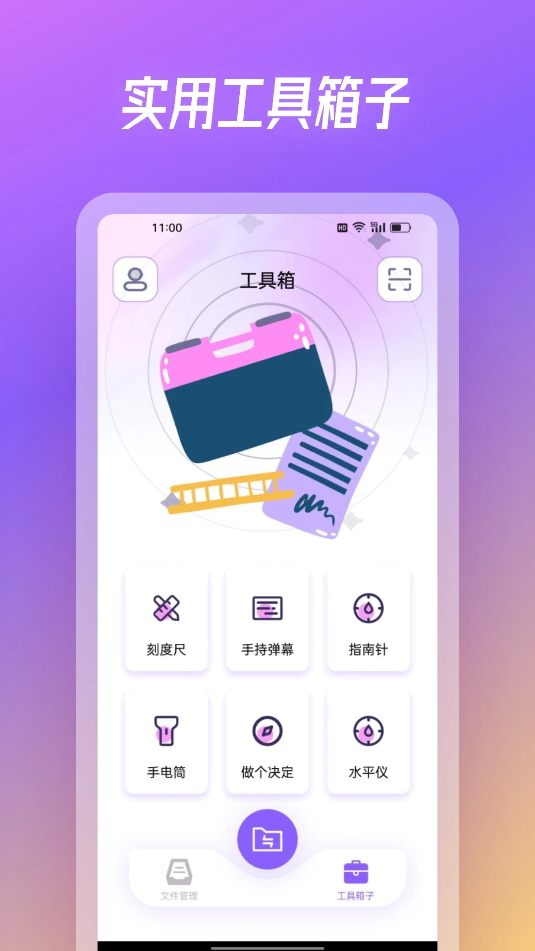 旋风互传最新免费版图4
