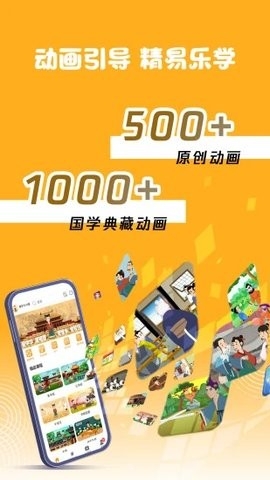 蒙学小书童原版-图3