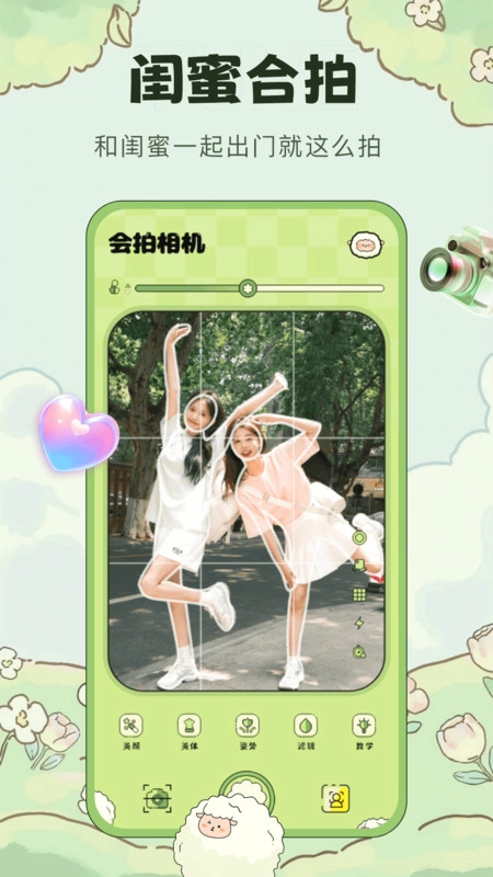 会拍相机手机版图2