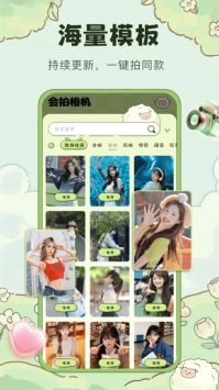 会拍相机手机版图3
