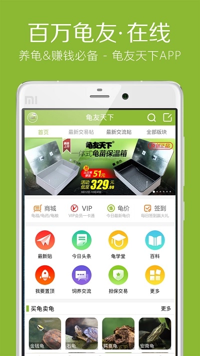 龟友天下无广告版图2