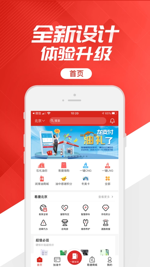 石化办公图2