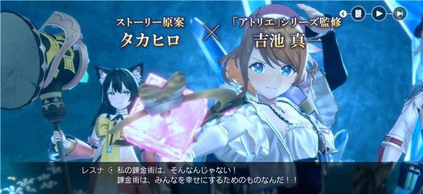 蕾丝莱利安娜的炼金工房国际服