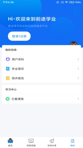 前途学业图2