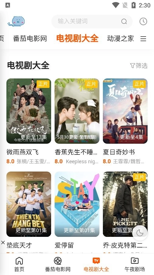 巨人影院无广告版图2