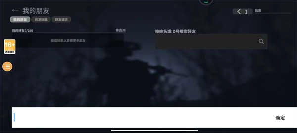 战术大师官方版下载