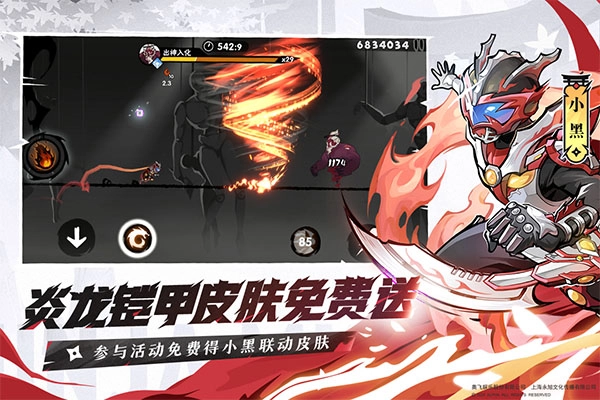 忍者必须死3国际服图3