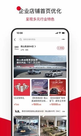 国贸荟数字商务平台