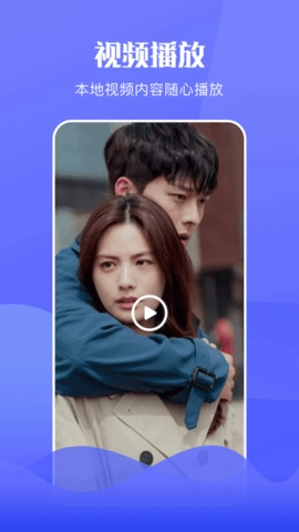 大师兄播放器图2