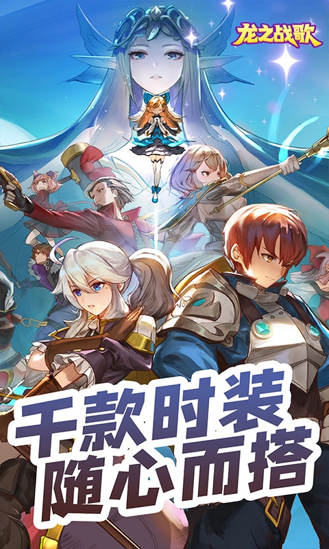 龙之战歌安卓版图5