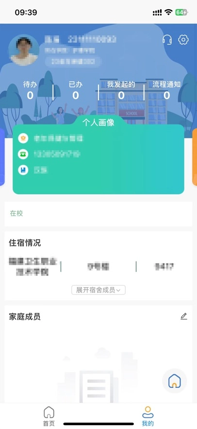 福建卫生职业技术学院数字校园图3