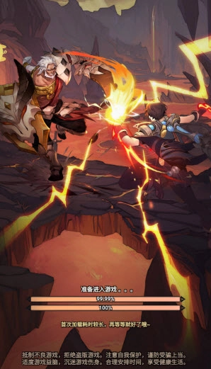 上古战纪官网版下载